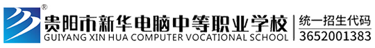 貴陽新華logo