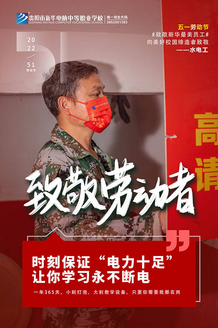 4水電工