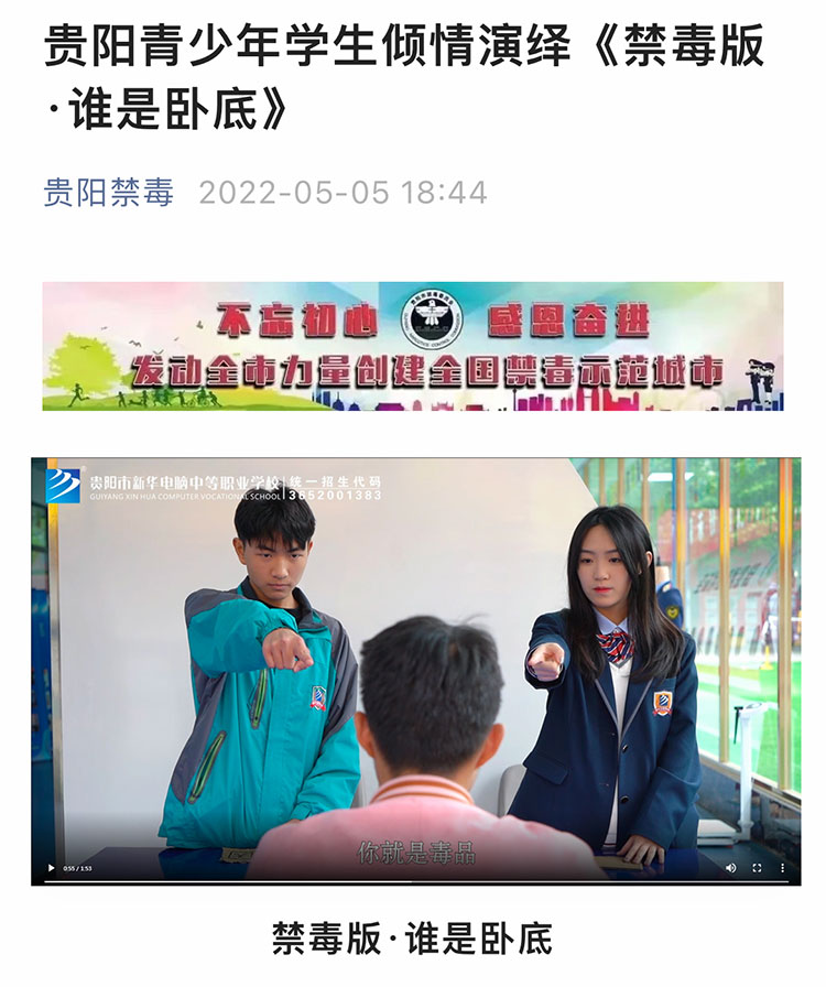 7貴陽禁毒辦內容發(fā)布截圖