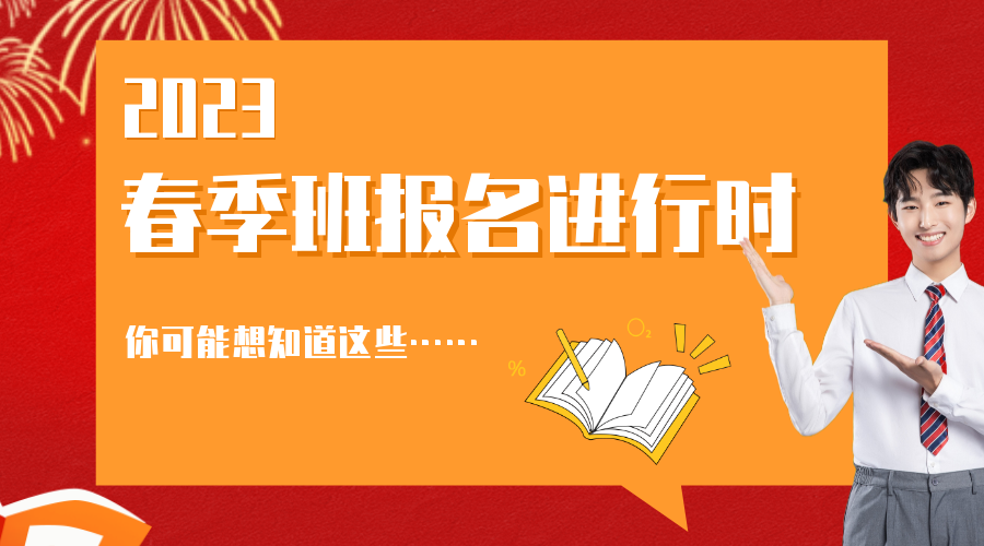 貴陽(yáng)新華2023春季預(yù)科班正在進(jìn)行中，已有很多同學(xué)報(bào)名成功！
