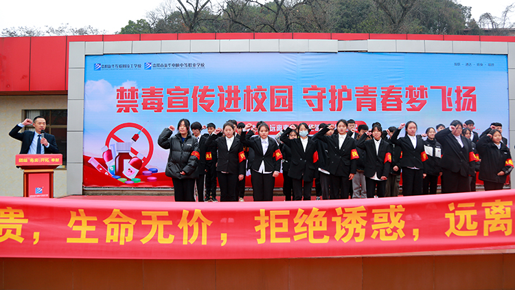 禁毒宣傳進校園，守護青春夢飛揚！