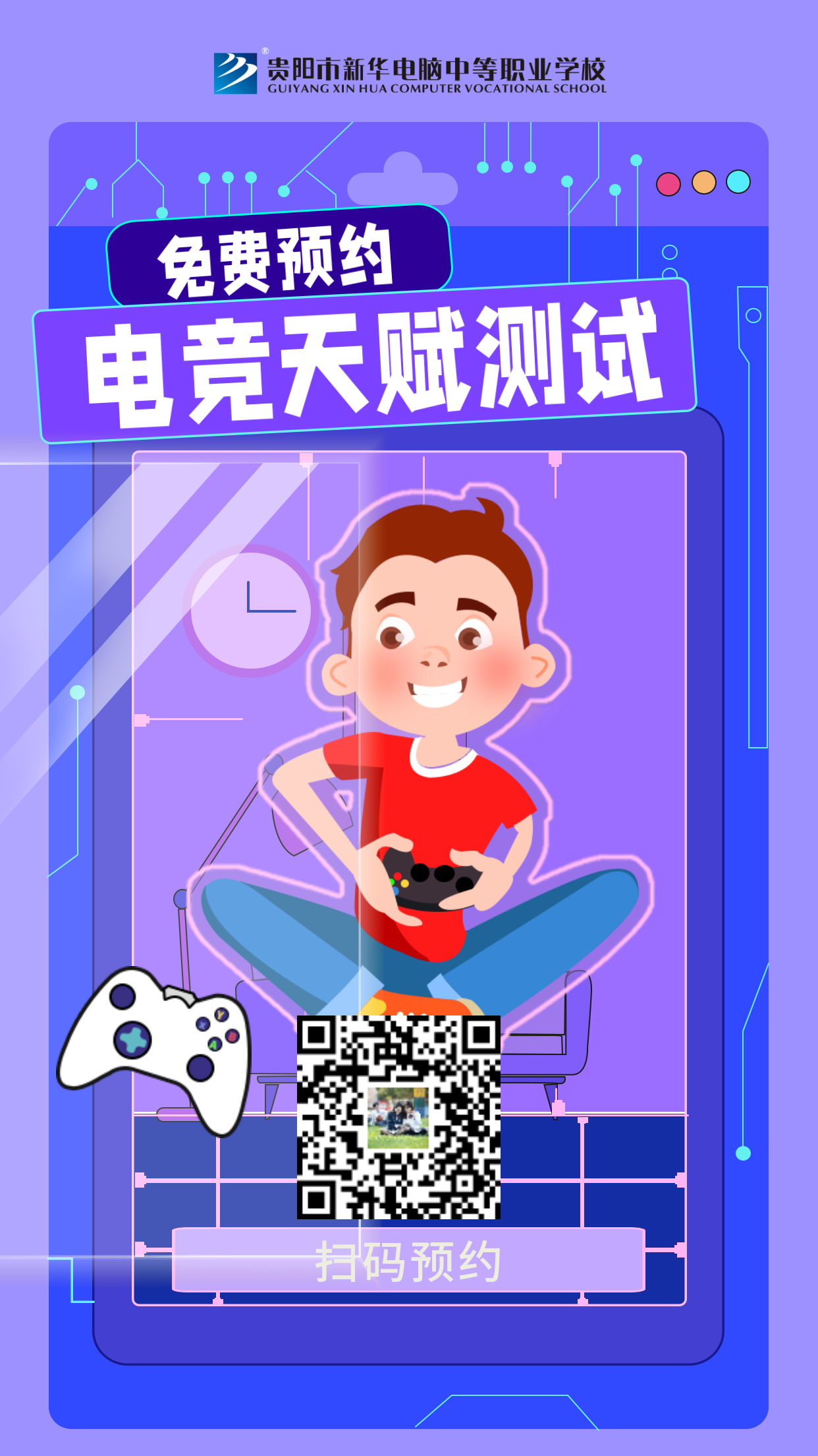 電競天賦測試