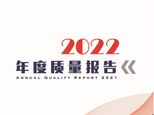 貴陽(yáng)市新華電腦中等職業(yè)學(xué)校2022年年度質(zhì)量報(bào)告
