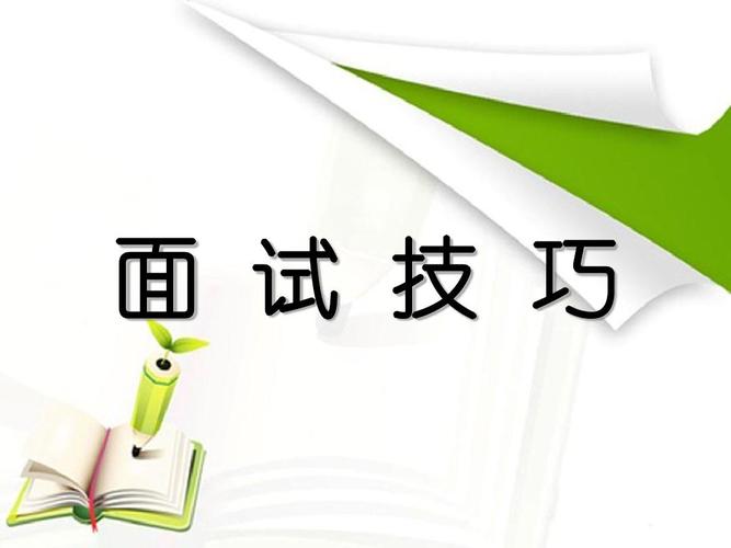 即將畢業？這些就業技巧一定要掌握！