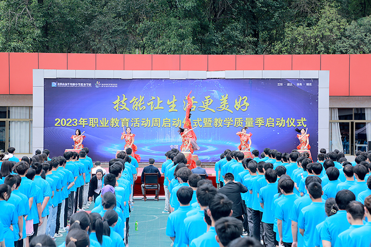 技能讓生活更美好，貴陽新華2023年職業教育活動周拉開序幕