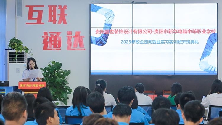 校企定向班再添新力量,為學子打造優質就業平臺