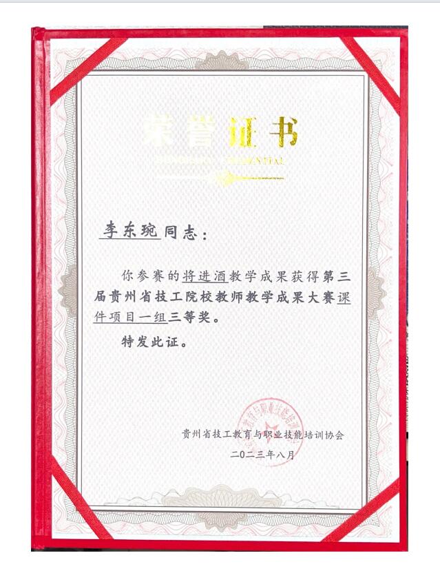 李東琬