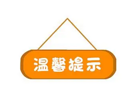 應對“開學綜合癥”,應該怎么辦?