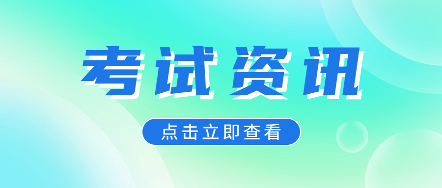 貴州省2024年成人高校考試招生報名工作即將開始!