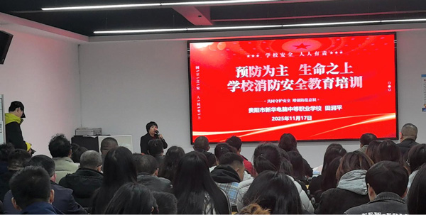 關于校園冬季安全專項會議簡報