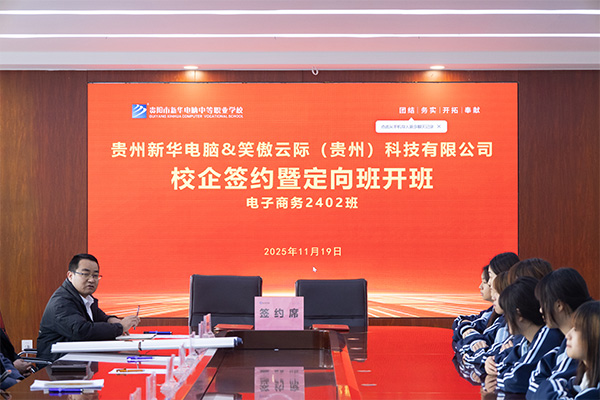 校企合作2.jpg