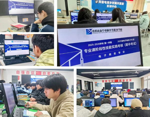 2025年教學質量季 | 以考促練強技能,以評促優育人才——我校組織開展全專業階段性技能實踐考核
