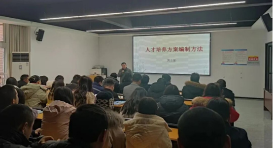 中等職業學校專業人才培養方案編制方法專題培訓——?聚焦規范編制賦能中職育人